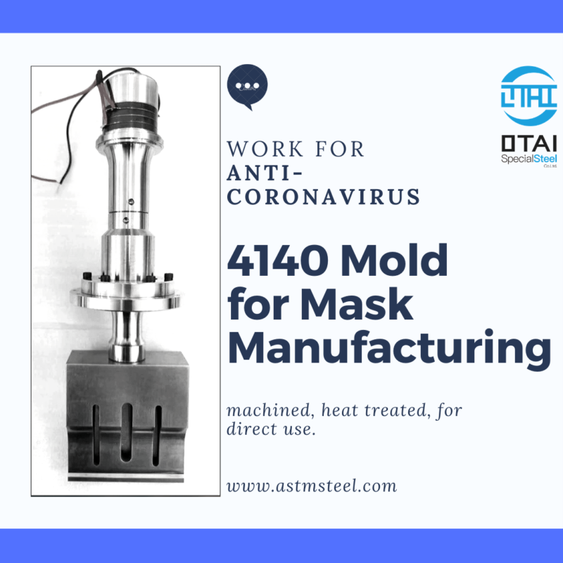 4140钢模面膜制造