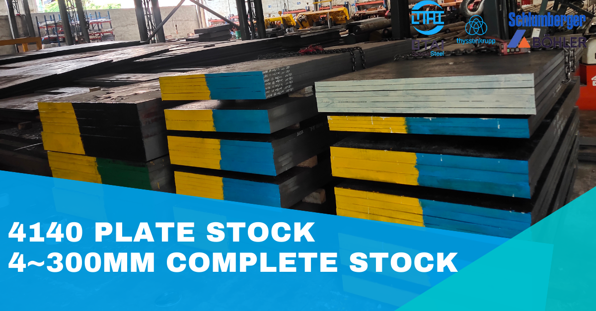 4140板材库存 - 没有。1股票师有4-300mm的股票齐全